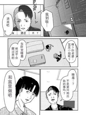 [にゃん太] うちの妻…抱いてみませんか？ 【合本版】[无敌的牛头人个人机翻]_045