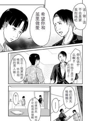 [にゃん太] うちの妻…抱いてみませんか？ 【合本版】[无敌的牛头人个人机翻]_046