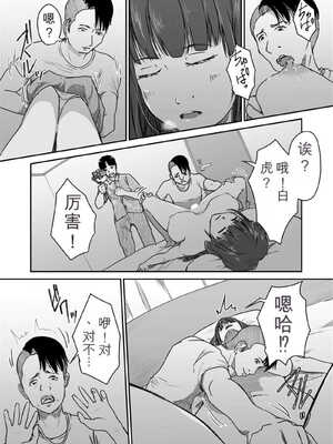 [にゃん太] うちの妻…抱いてみませんか？ 【合本版】[无敌的牛头人个人机翻]_050