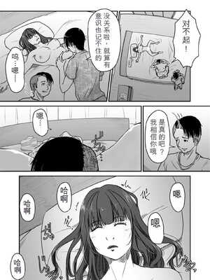 [にゃん太] うちの妻…抱いてみませんか？ 【合本版】[无敌的牛头人个人机翻]_051