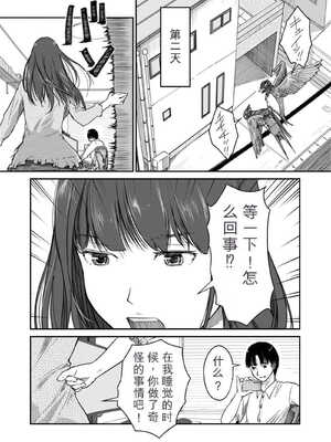 [にゃん太] うちの妻…抱いてみませんか？ 【合本版】[无敌的牛头人个人机翻]_057