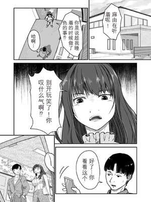 [にゃん太] うちの妻…抱いてみませんか？ 【合本版】[无敌的牛头人个人机翻]_061