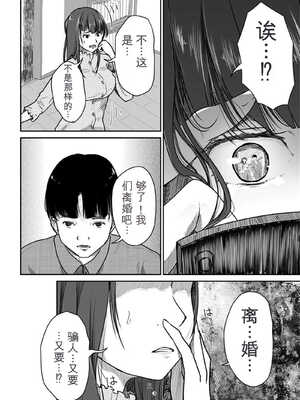 [にゃん太] うちの妻…抱いてみませんか？ 【合本版】[无敌的牛头人个人机翻]_062