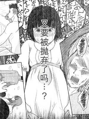 [にゃん太] うちの妻…抱いてみませんか？ 【合本版】[无敌的牛头人个人机翻]_063