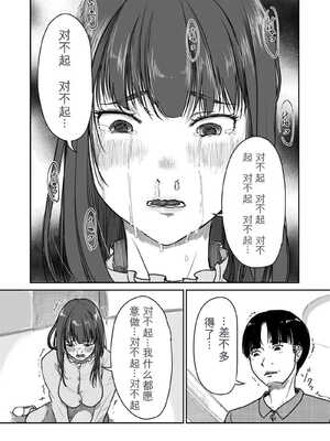 [にゃん太] うちの妻…抱いてみませんか？ 【合本版】[无敌的牛头人个人机翻]_065