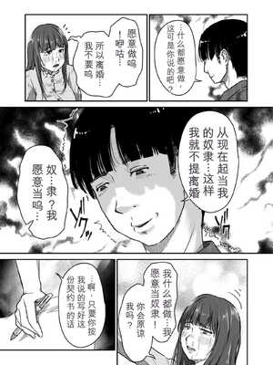 [にゃん太] うちの妻…抱いてみませんか？ 【合本版】[无敌的牛头人个人机翻]_066