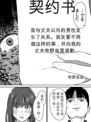 [にゃん太] うちの妻…抱いてみませんか？ 【合本版】[无敌的牛头人个人机翻]_067