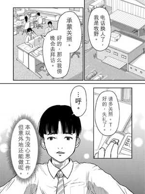 [にゃん太] うちの妻…抱いてみませんか？ 【合本版】[无敌的牛头人个人机翻]_068