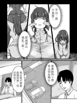 [にゃん太] うちの妻…抱いてみませんか？ 【合本版】[无敌的牛头人个人机翻]_069