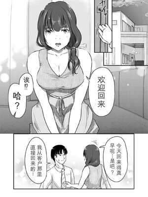 [にゃん太] うちの妻…抱いてみませんか？ 【合本版】[无敌的牛头人个人机翻]_070