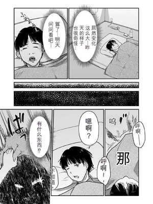 [にゃん太] うちの妻…抱いてみませんか？ 【合本版】[无敌的牛头人个人机翻]_072