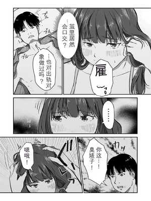 [にゃん太] うちの妻…抱いてみませんか？ 【合本版】[无敌的牛头人个人机翻]_076