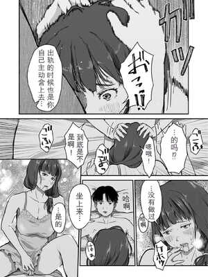 [にゃん太] うちの妻…抱いてみませんか？ 【合本版】[无敌的牛头人个人机翻]_077