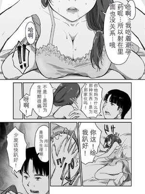 [にゃん太] うちの妻…抱いてみませんか？ 【合本版】[无敌的牛头人个人机翻]_079