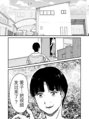 [にゃん太] うちの妻…抱いてみませんか？ 【合本版】[无敌的牛头人个人机翻]_087