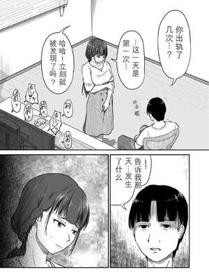 [にゃん太] うちの妻…抱いてみませんか？ 【合本版】[无敌的牛头人个人机翻]_091