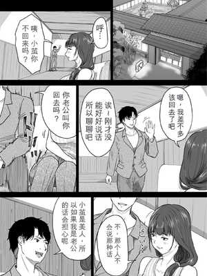 [にゃん太] うちの妻…抱いてみませんか？ 【合本版】[无敌的牛头人个人机翻]_092