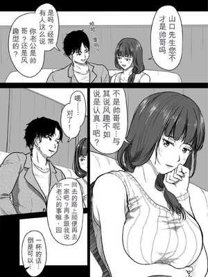 [にゃん太] うちの妻…抱いてみませんか？ 【合本版】[无敌的牛头人个人机翻]_093