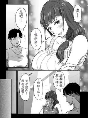 [にゃん太] うちの妻…抱いてみませんか？ 【合本版】[无敌的牛头人个人机翻]_095