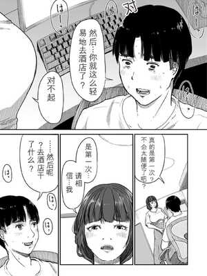 [にゃん太] うちの妻…抱いてみませんか？ 【合本版】[无敌的牛头人个人机翻]_096