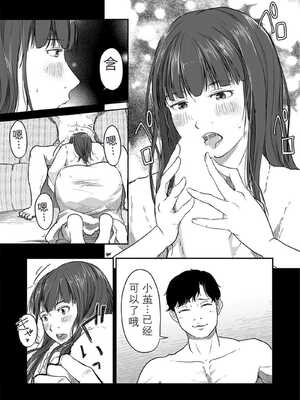 [にゃん太] うちの妻…抱いてみませんか？ 【合本版】[无敌的牛头人个人机翻]_099