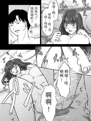 [にゃん太] うちの妻…抱いてみませんか？ 【合本版】[无敌的牛头人个人机翻]_102