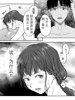 [にゃん太] うちの妻…抱いてみませんか？ 【合本版】[无敌的牛头人个人机翻]_110