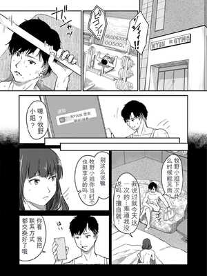 [にゃん太] うちの妻…抱いてみませんか？ 【合本版】[无敌的牛头人个人机翻]_113