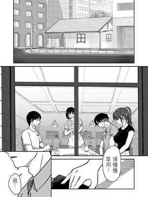 [にゃん太] うちの妻…抱いてみませんか？ 【合本版】[无敌的牛头人个人机翻]_115