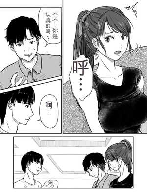 [にゃん太] うちの妻…抱いてみませんか？ 【合本版】[无敌的牛头人个人机翻]_118