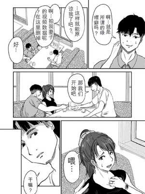 [にゃん太] うちの妻…抱いてみませんか？ 【合本版】[无敌的牛头人个人机翻]_119