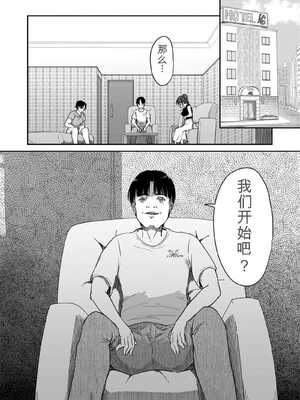 [にゃん太] うちの妻…抱いてみませんか？ 【合本版】[无敌的牛头人个人机翻]_120