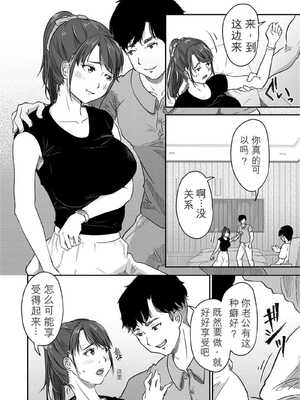 [にゃん太] うちの妻…抱いてみませんか？ 【合本版】[无敌的牛头人个人机翻]_121