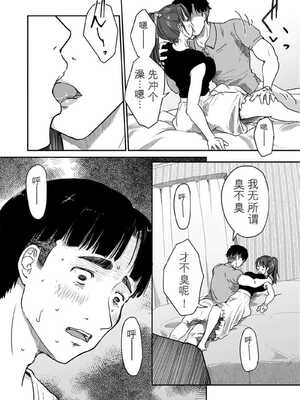 [にゃん太] うちの妻…抱いてみませんか？ 【合本版】[无敌的牛头人个人机翻]_122