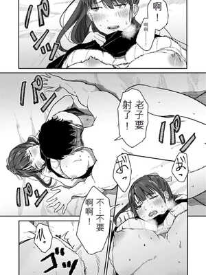 [にゃん太] うちの妻…抱いてみませんか？ 【合本版】[无敌的牛头人个人机翻]_132