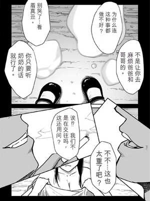 [にゃん太] うちの妻…抱いてみませんか？ 【合本版】[无敌的牛头人个人机翻]_139