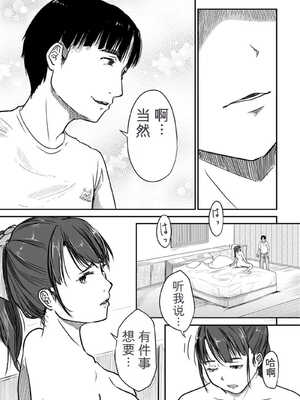 [にゃん太] うちの妻…抱いてみませんか？ 【合本版】[无敌的牛头人个人机翻]_143