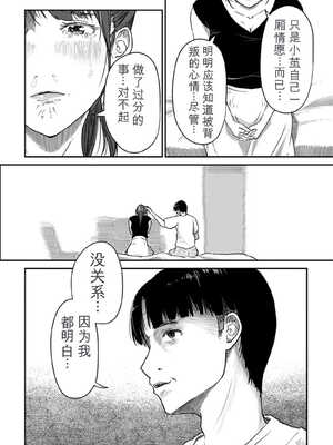 [にゃん太] うちの妻…抱いてみませんか？ 【合本版】[无敌的牛头人个人机翻]_145