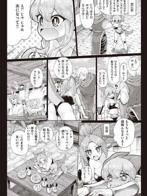 [あじゃ] ムコ入りファンタジー_230