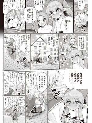 [あじゃ] ムコ入りファンタジー_231