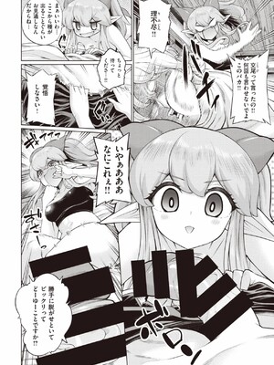 [あじゃ] ムコ入りファンタジー_233