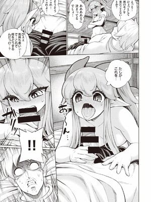 [あじゃ] ムコ入りファンタジー_234