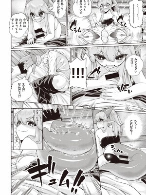 [あじゃ] ムコ入りファンタジー_235