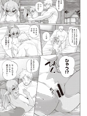 [あじゃ] ムコ入りファンタジー_238