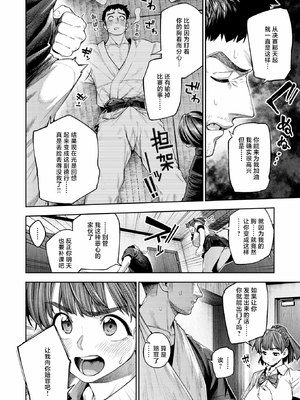 [戌森四朗] ボッキン!! (COMIC 失楽天 2025年12月号) [SUMSK翻译] [LKM嵌字]_072