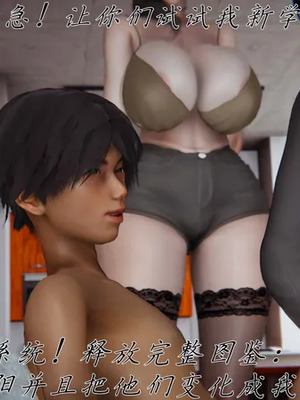 【见人就打】邪恶变形系统(重制版) 10_PDF1_JPG159