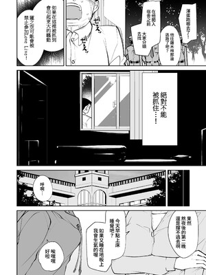 (C106)[とかちのくに(結桐たかし)]kimassi(ラブライブ!蓮ノ空女学院スクールアイドルクラブ)[DL版][禁漫漢化組]_00003