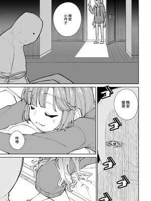 (C106)[とかちのくに(結桐たかし)]kimassi(ラブライブ!蓮ノ空女学院スクールアイドルクラブ)[DL版][禁漫漢化組]_00004