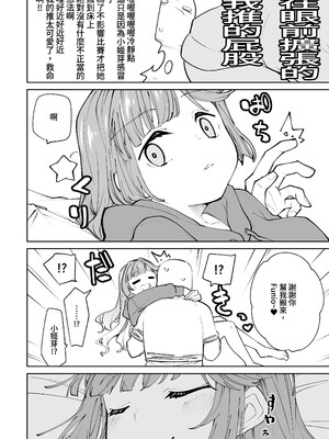 (C106)[とかちのくに(結桐たかし)]kimassi(ラブライブ!蓮ノ空女学院スクールアイドルクラブ)[DL版][禁漫漢化組]_00005