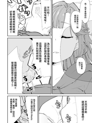 (C106)[とかちのくに(結桐たかし)]kimassi(ラブライブ!蓮ノ空女学院スクールアイドルクラブ)[DL版][禁漫漢化組]_00007